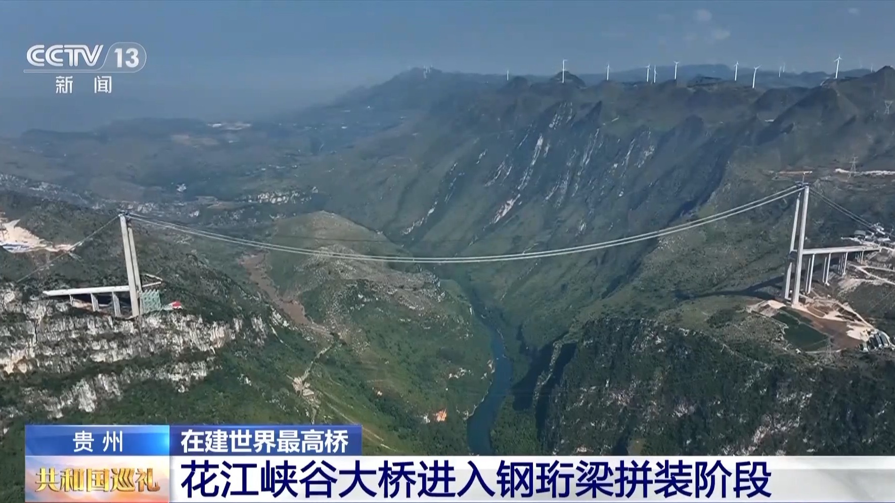 跨越“地球裂缝”！这座大桥“横竖”都是第一