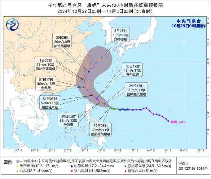 台风“康妮”将给东南沿海带来较强风雨影响 局地雨量达到300～400毫米