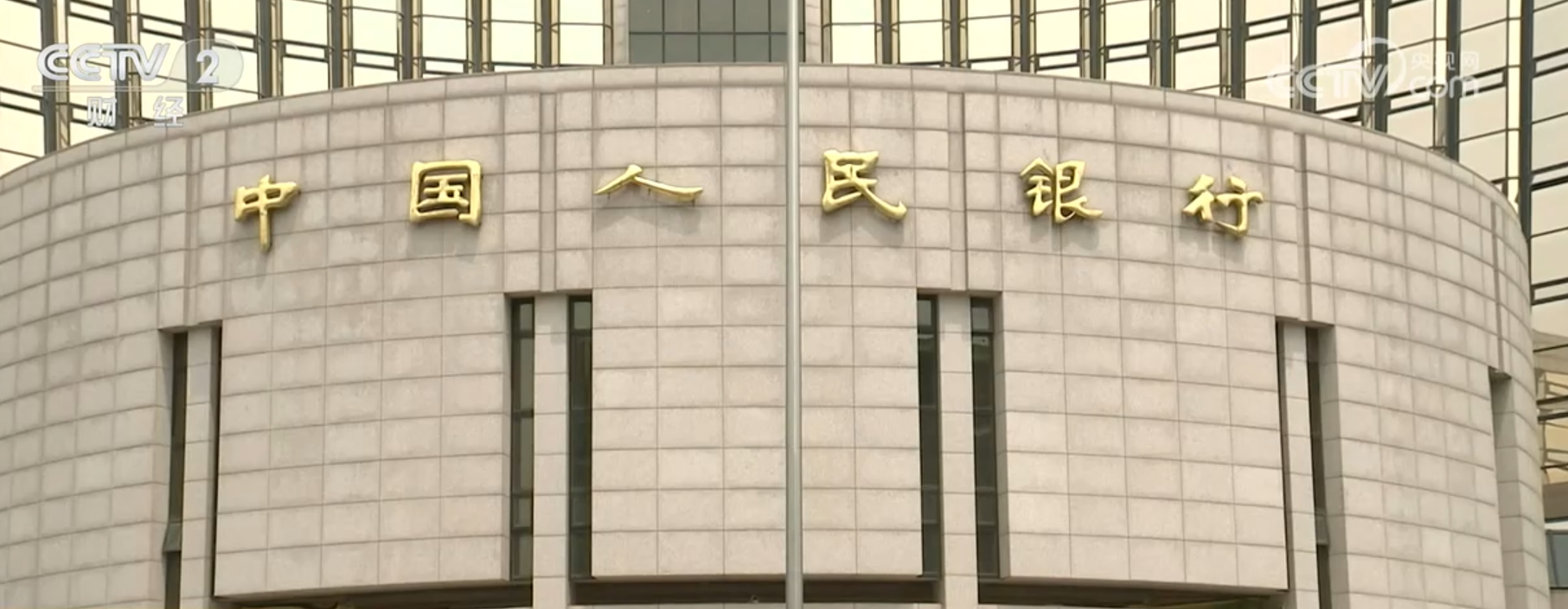 央行“发力”维护年末流动性合理充裕为经济稳定增长提供良好货币金融环境| 极目新闻