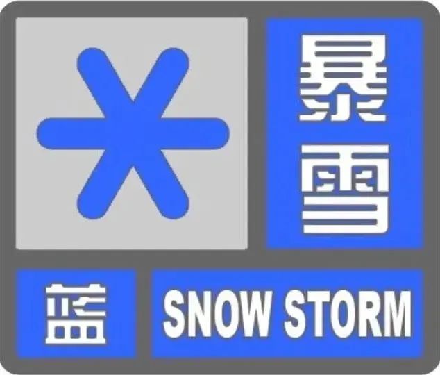 今晚抵达！新疆这些路段有大风、暴雪，驾驶车辆需注意-第2张-百科-剧情社