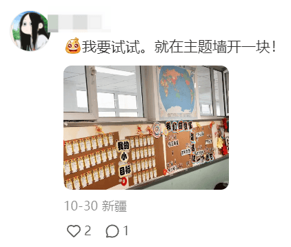 一张小纸条 映照那份最美最纯的教育初心
