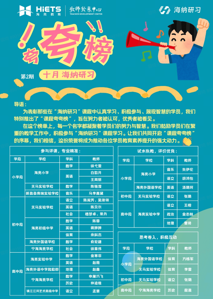 一张小纸条 映照那份最美最纯的教育初心