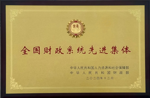 十堰一单位获全国表彰 | 极目新闻
