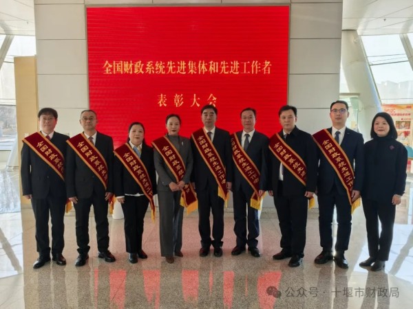 十堰一单位获全国表彰 | 极目新闻