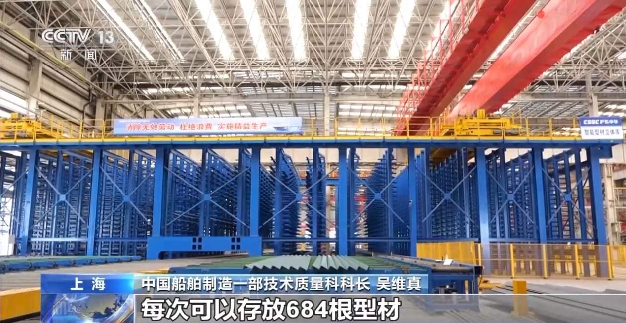 中国造船业领跑全球15年 船企造船有何“秘诀”？