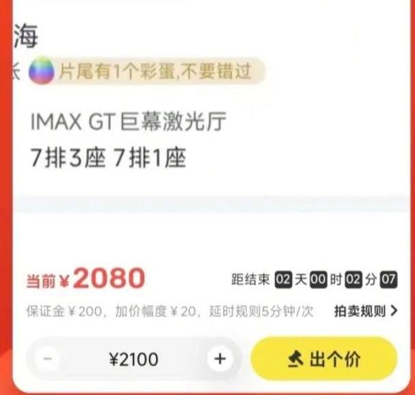 83变1040？打击黄牛将IMAX还给观众