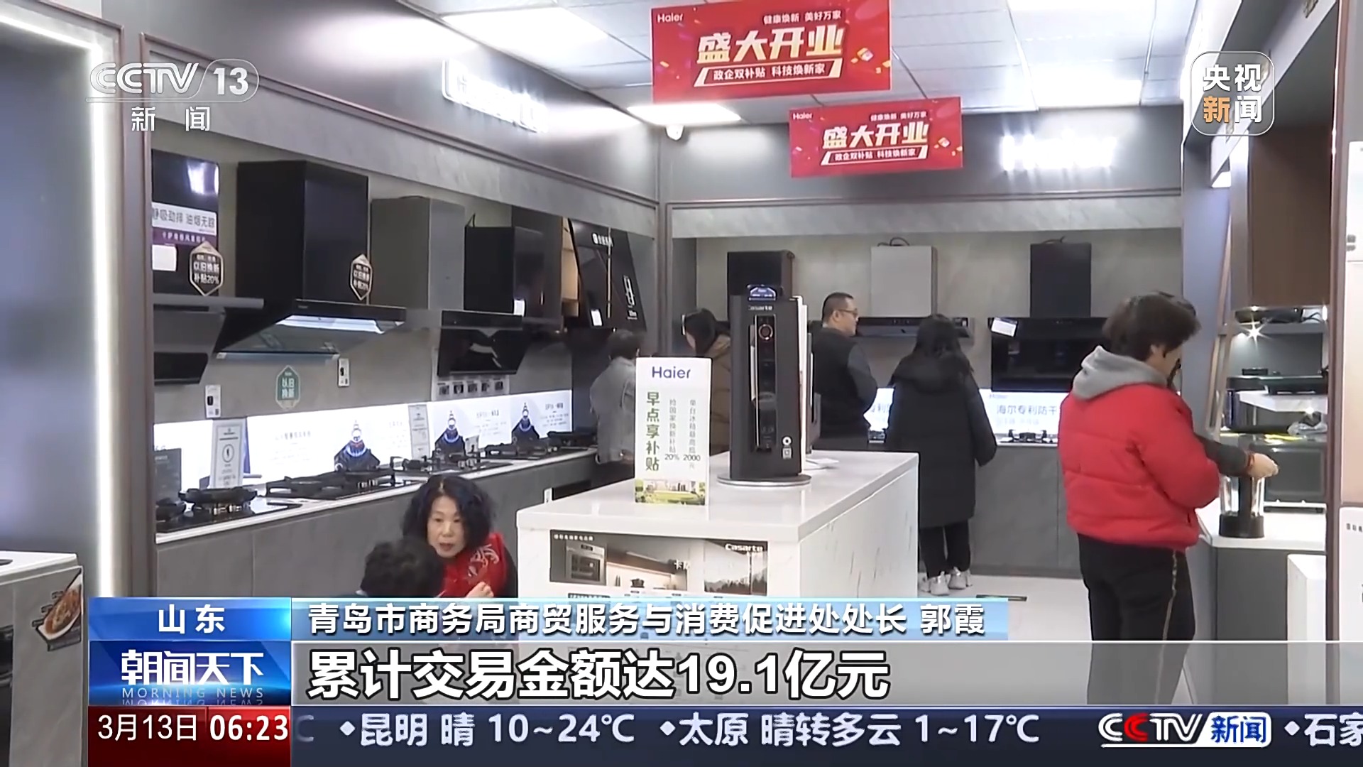滿減、滿贈、補貼……這些以舊換新優惠你申請了嗎？