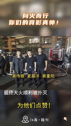 逆火而行，你们的背影真帅！gif(7).gif