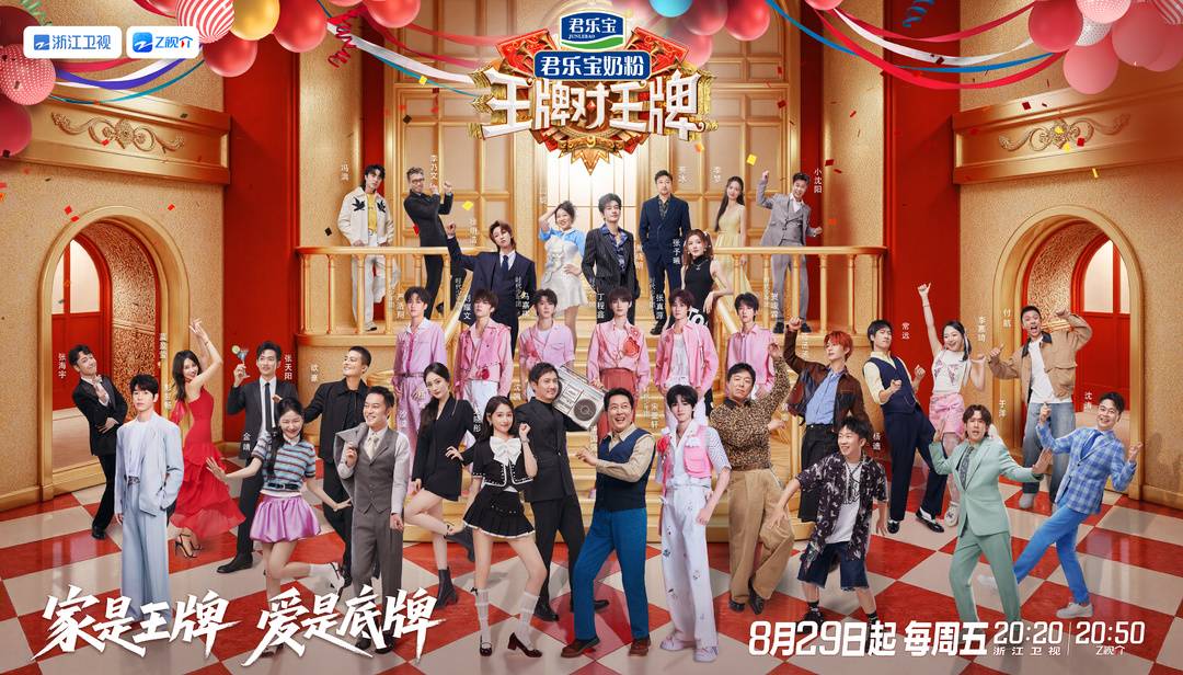 对话《王牌对王牌9》总导演、总编剧范家驹：解密国民综艺的常青密码
