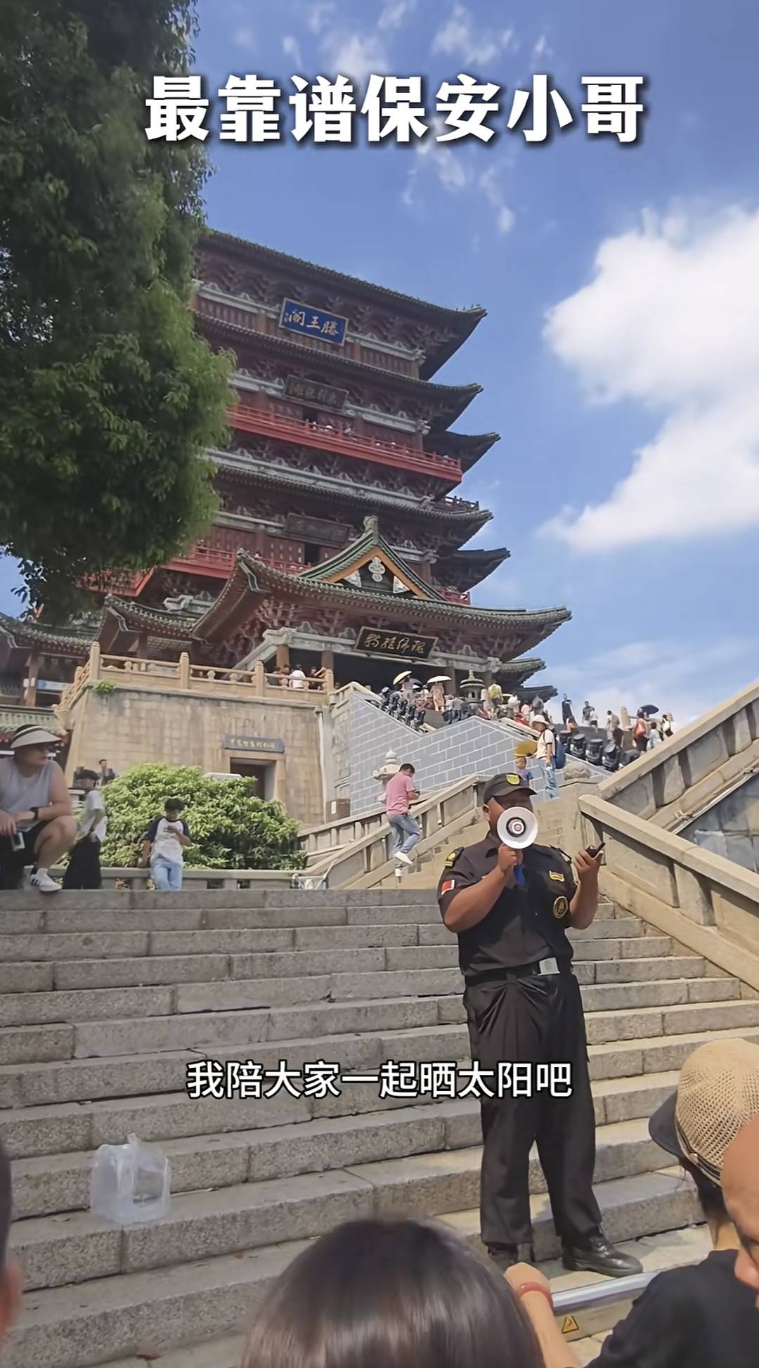 景区限流下的暖心保安，烈日控场与水中救援赢得点赞