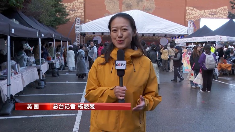 多国举行庆中秋活动 感受中华文化魅力