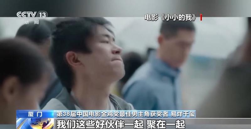 被问及“偶像包袱” 易烊千玺这样回应！专访最年轻金鸡奖影帝