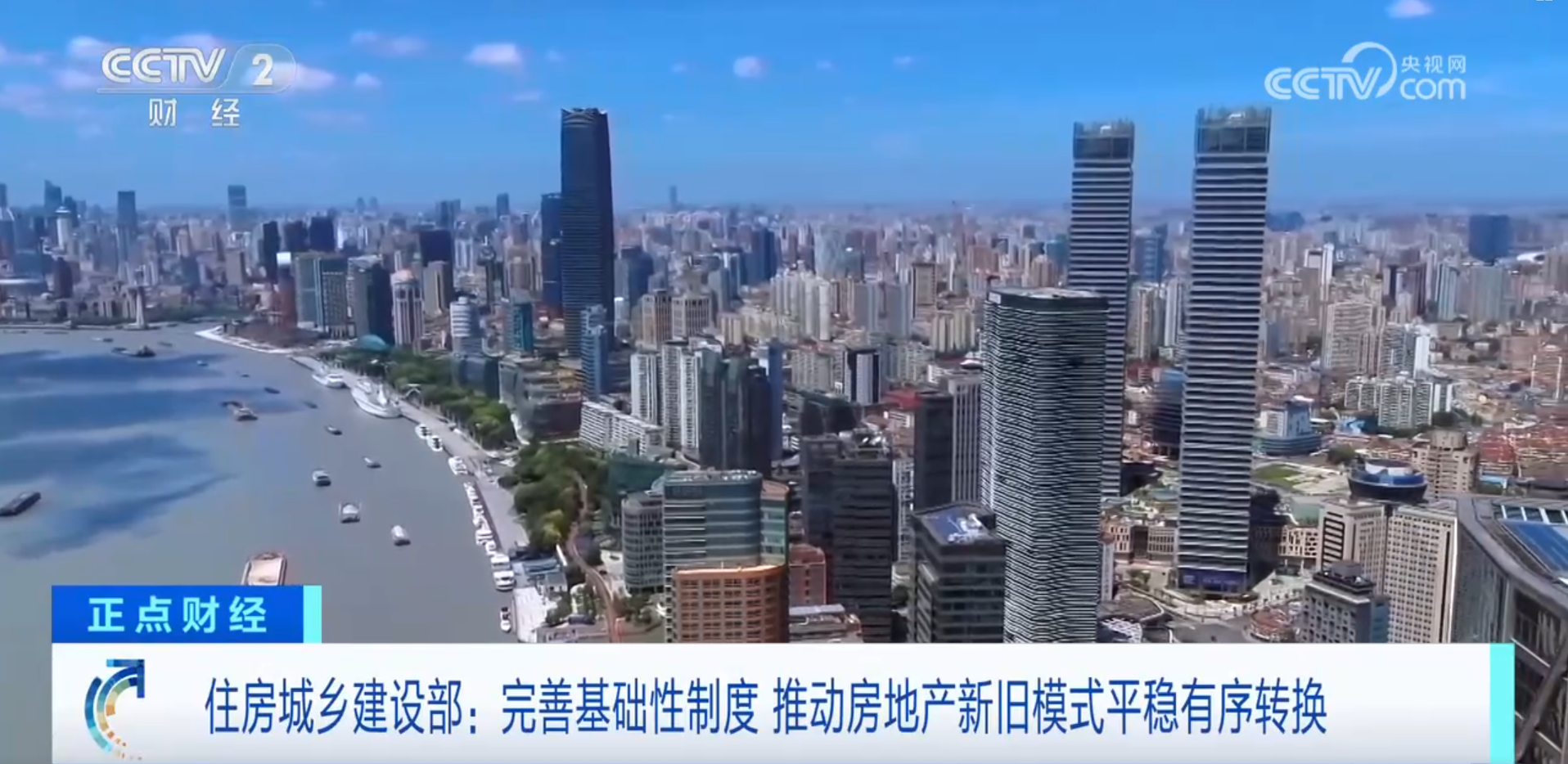 盘点“十四五”期间房地产市场“成绩单” 加快构建房地产发展新模式 | 极目新闻