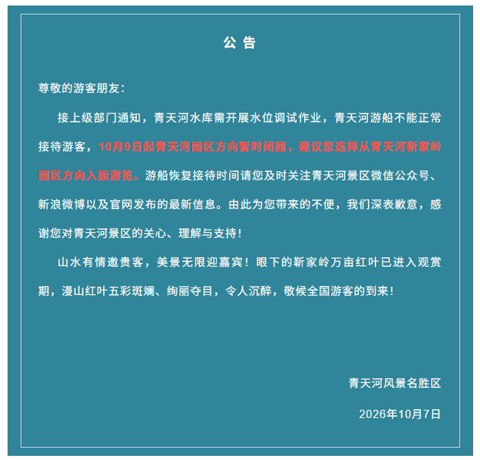 微信图片_2026-10-09_155030_445.png
