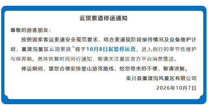 微信图片_2026-10-09_154946_040.png