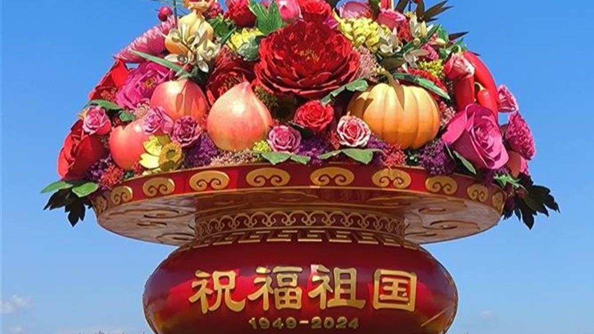 “祝福祖國”巨型蔬果花籃亮相天安門廣場，各地游客拍照打卡