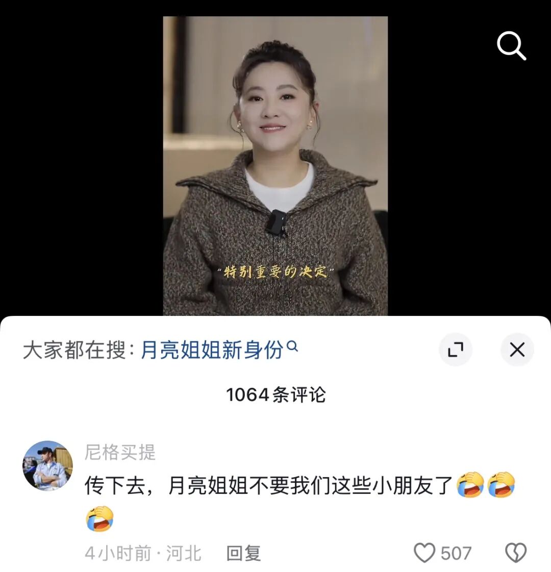 央视主持人发声告别，尼格买提留言