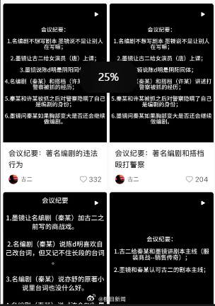 青年编剧“古二”再放7段录音指控王家卫、秦雯