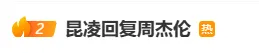 周杰伦出道25周年，晒照发文“我还是我”，妻子昆凌调侃：你话变多了些