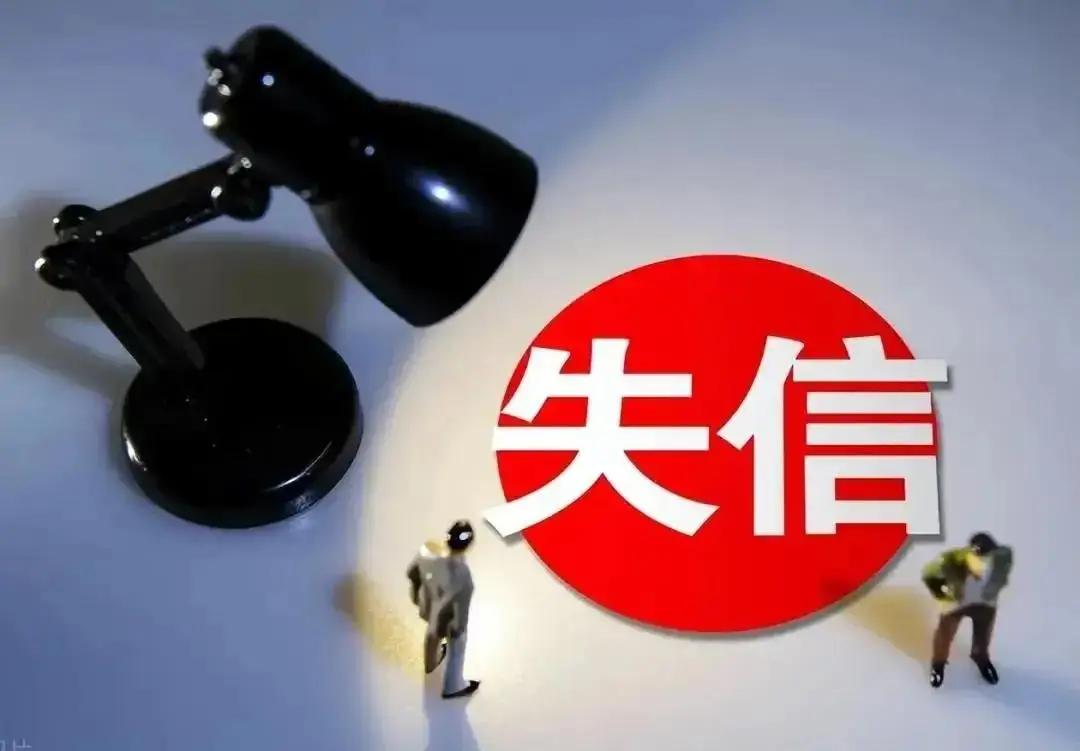 国家统计局公布修订后的《统计严重失信企业信用管理办法》