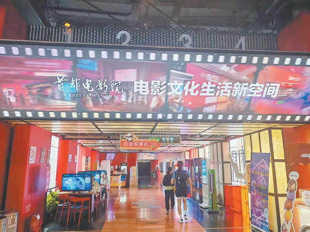 换巨幕 增体验 请“馆长” 秀影史 老牌电影院“上新”了