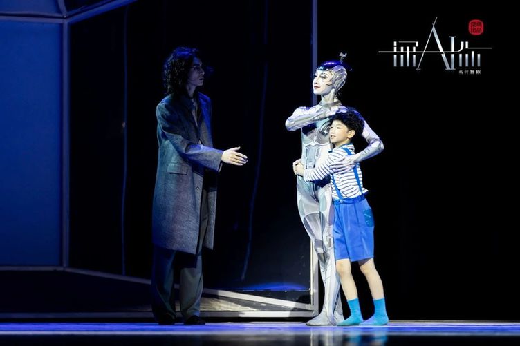 国内首部人工智能题材舞剧《深AI你》即将上演