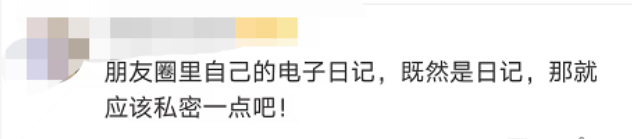 私密朋友圈被吐槽有bug，微信公开致歉！网友：心惊肉跳是真的还是假的？