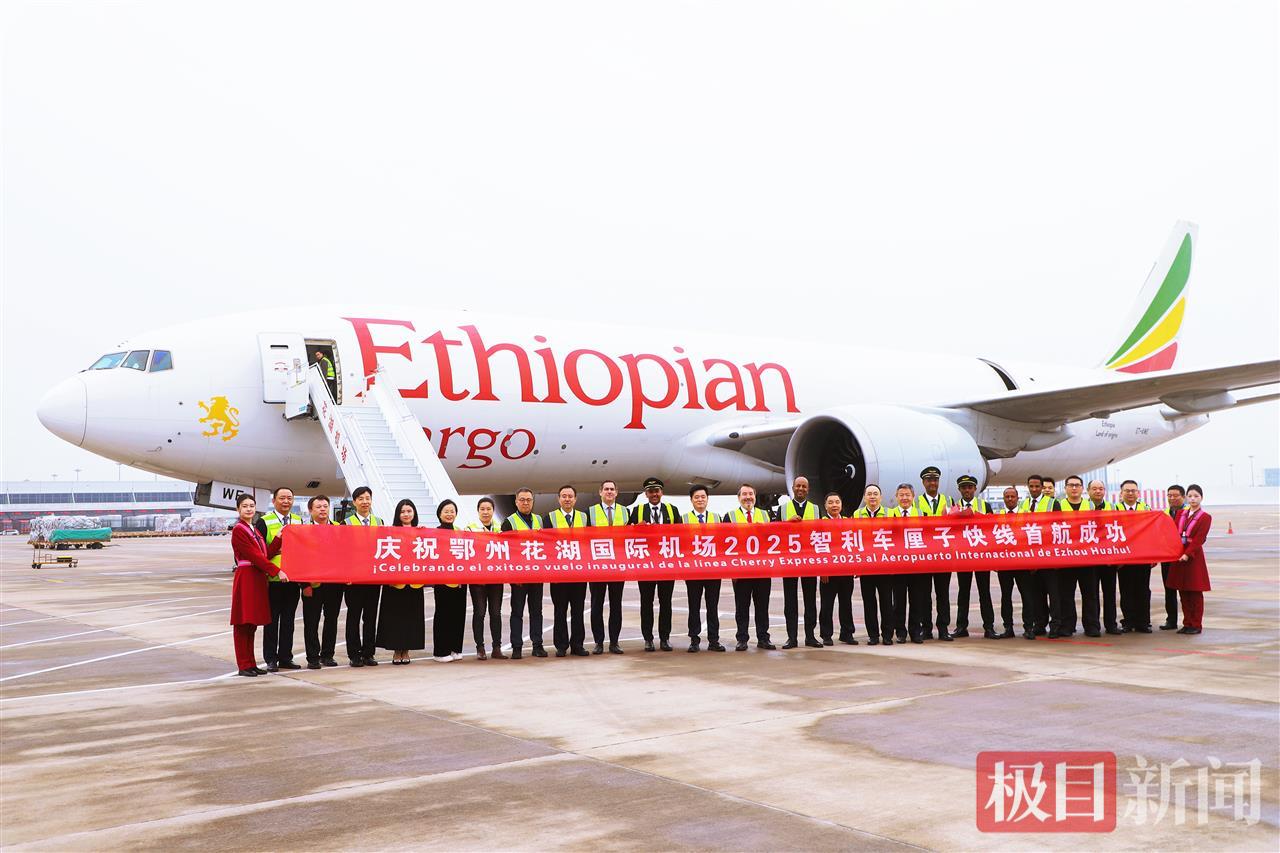 2025智利车厘子快线首航成功.jpg
