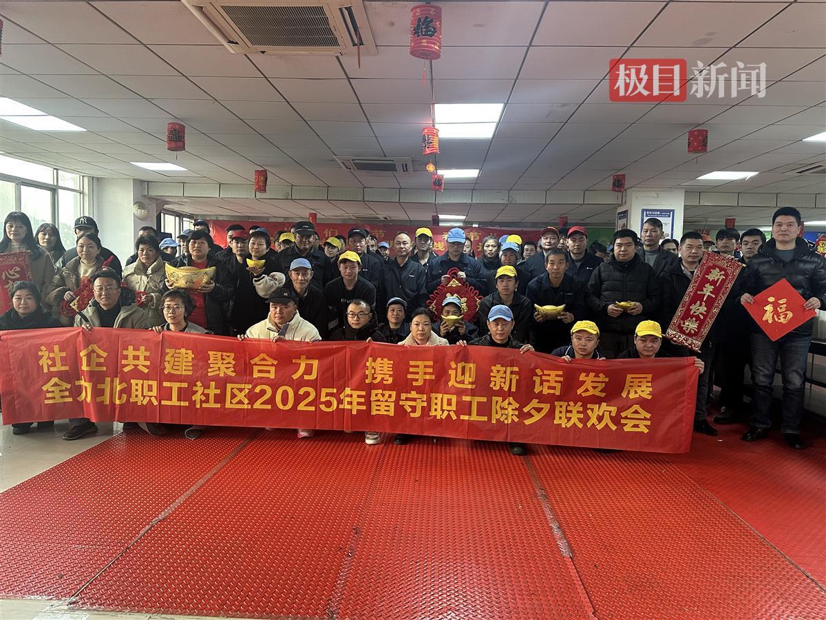 留守职工除夕联欢会合影.jpg