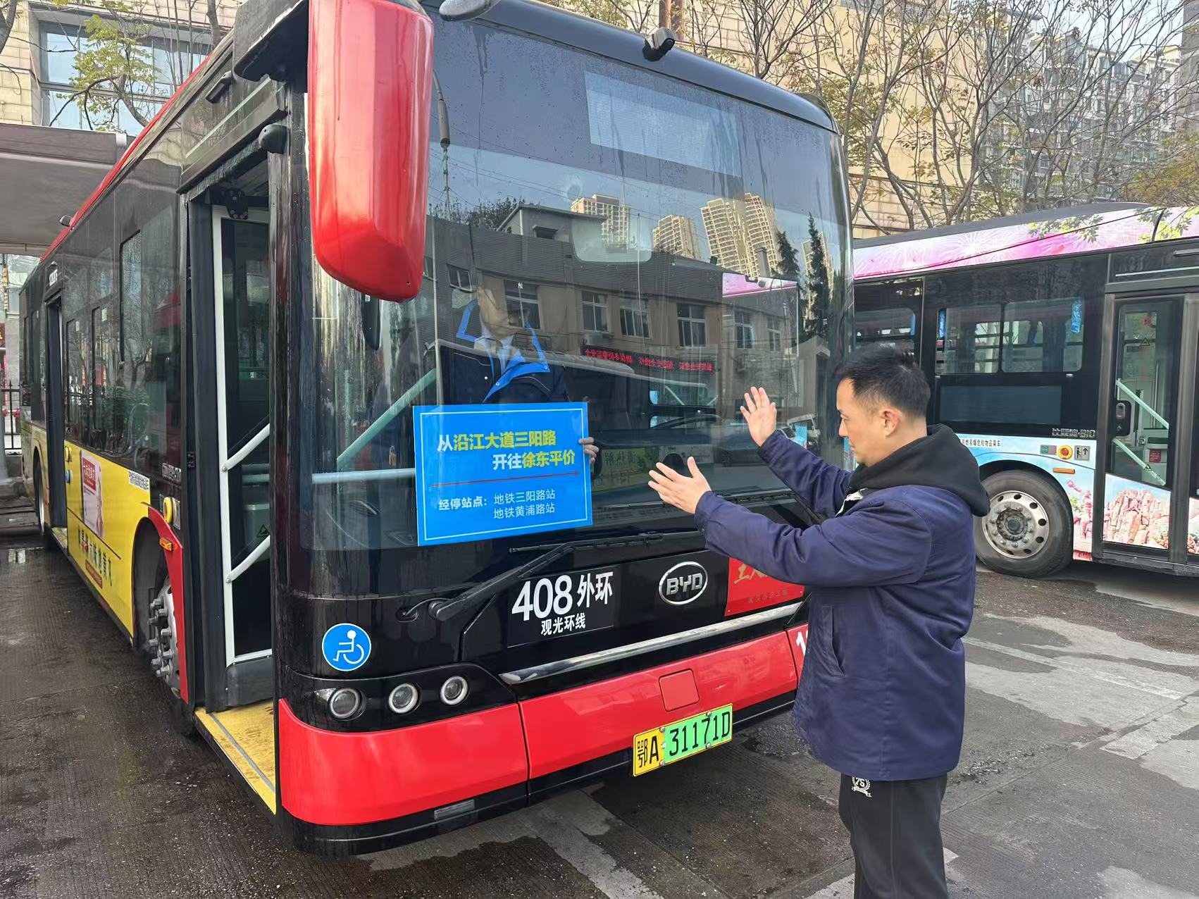 今晚，29条公交线路临时调整，增加接驳摆渡专线