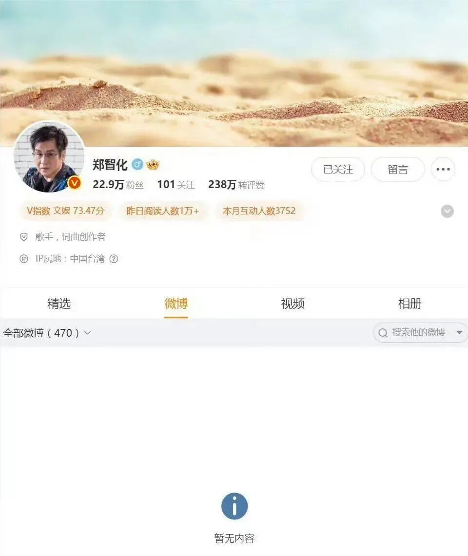 刚刚！知名男星微博全部清空