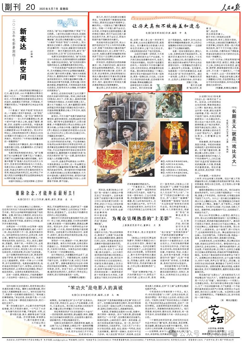 今起，《南京照相馆》将陆续在美国、韩国等多国上映