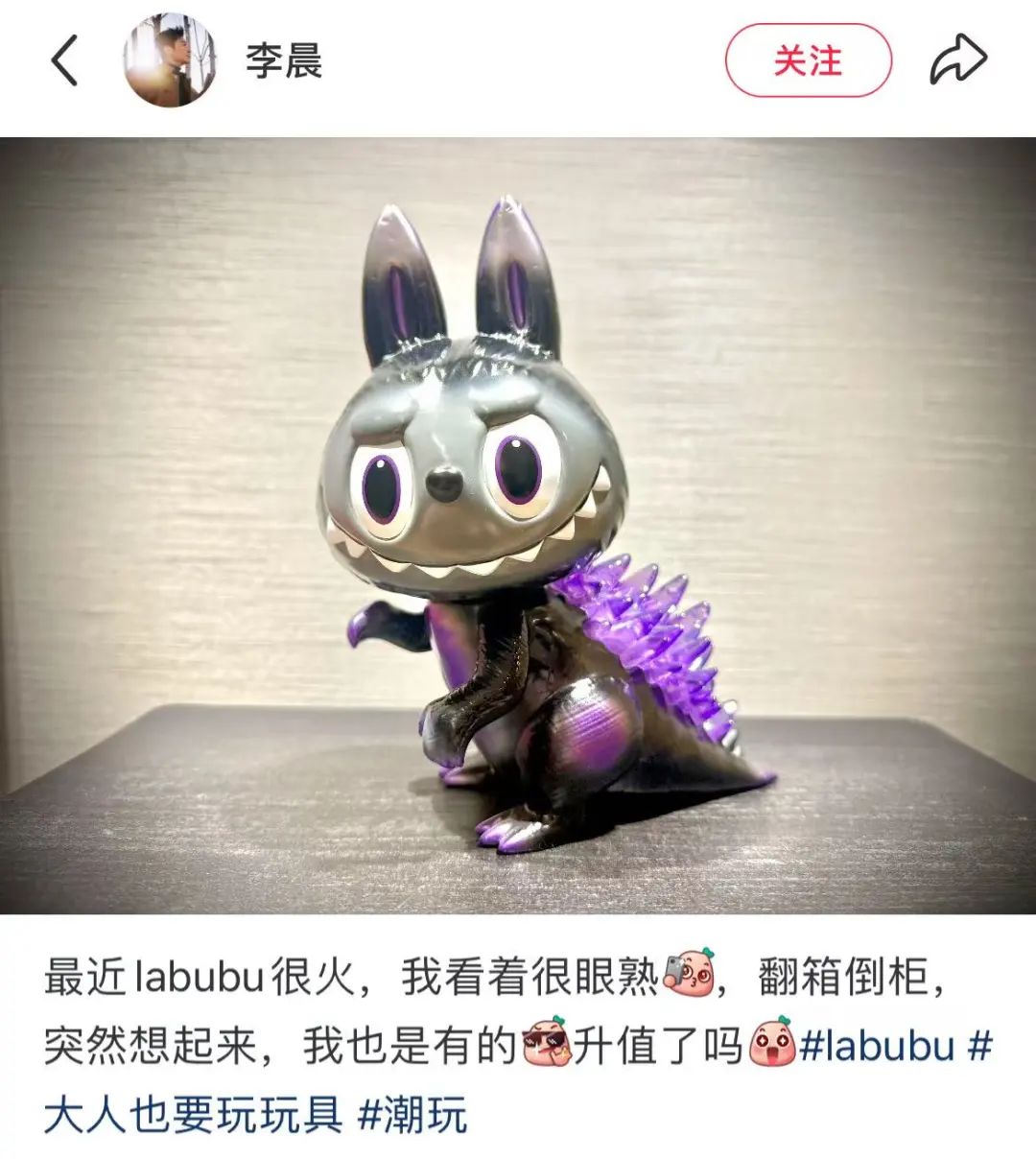 李晨晒哥斯拉labubu：翻箱倒柜找到！网友发问：“大黑牛”，出吗