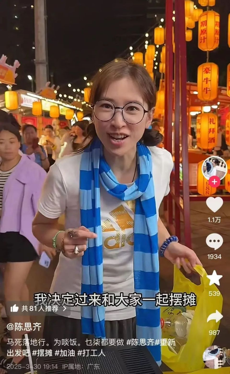 42岁女星宣布摆摊卖鸡爪！本人回应
