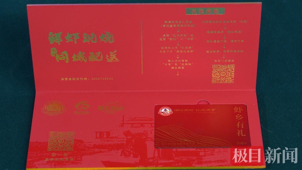 2025湖北“潜江龙虾”产业博览会开幕式公布 (1).png