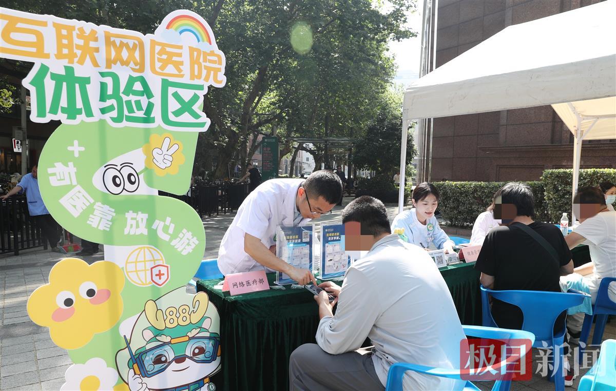 活动现场设置了互联网医疗体验区_副本.jpg