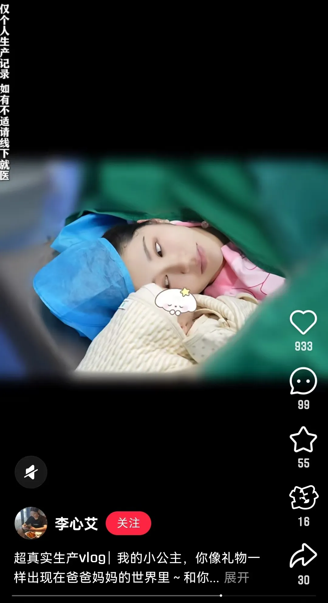 35岁演员李心艾官宣生女！曾出演周杰伦电影《天台》女主角