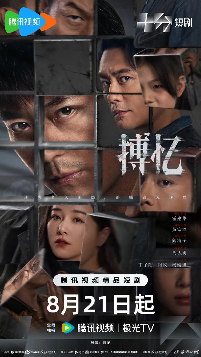 霍建华回应演短剧