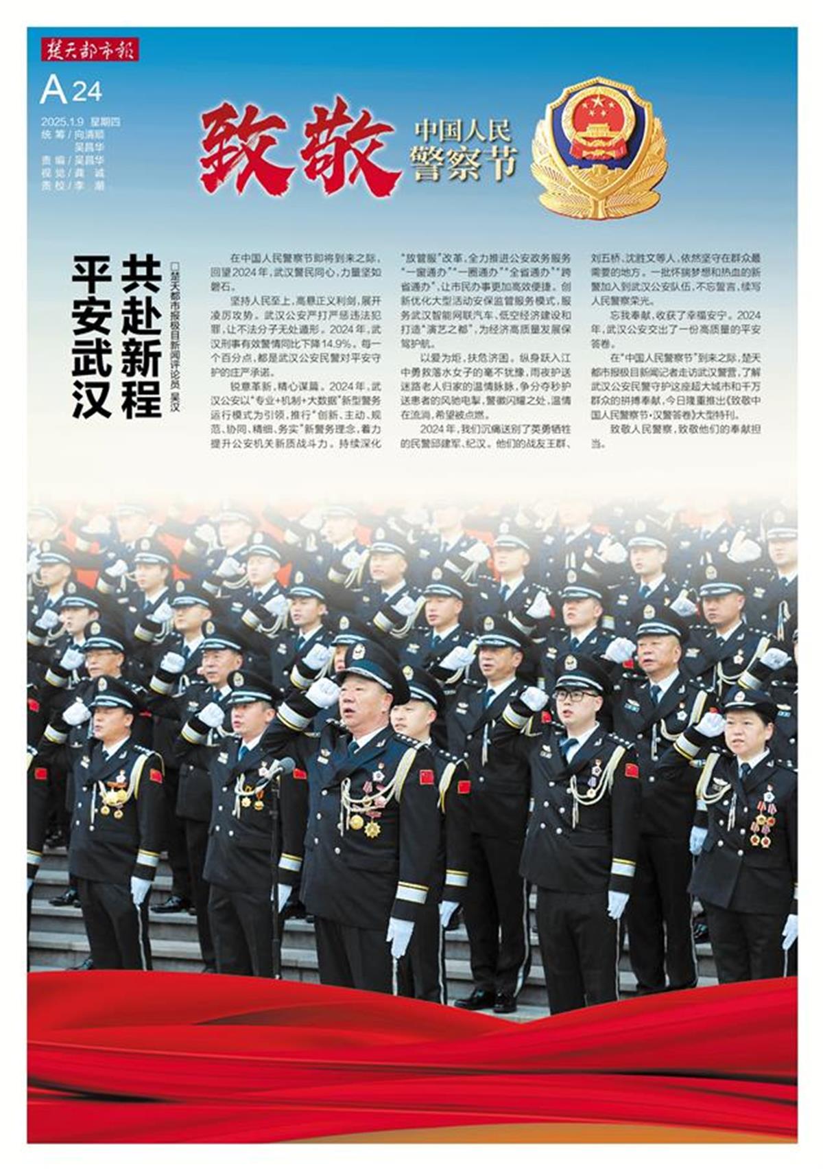T01  A24 特刊封面70000553.jpg
