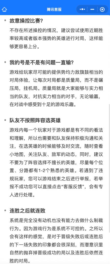 “中国游戏算法第一案”一审判决 公开王者荣耀匹配机制诉求被驳回 法院：不具合理性(图1)
