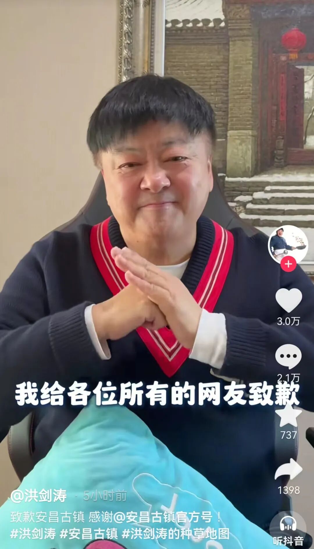 男演员洪剑涛向浙江阿婆致歉：是我处理不周