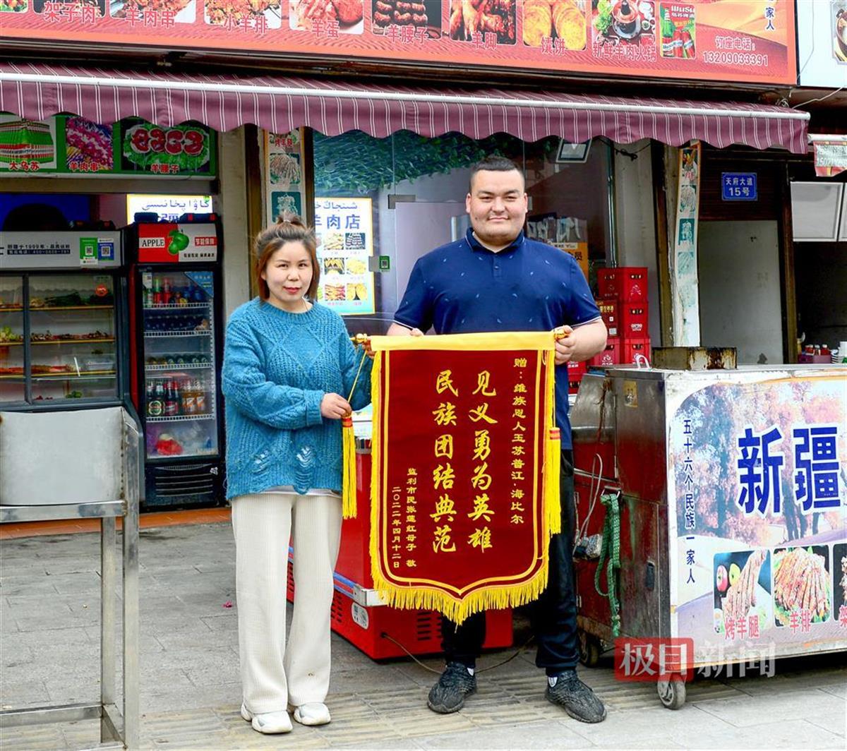 2022年4月13日，多方寻找救命恩人的落水者张莲红向玉苏普江送锦旗。（受访者供图）.jpg