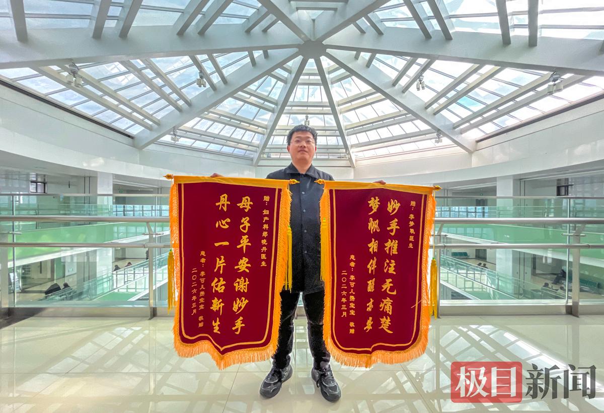 3月10日下午，产妇李可儿的丈夫田永波将两面锦旗送到荆州市中心医院，对产科医生郑晓丹、麻醉医生李梦帆表达谢意。（极目新闻记者 黄志刚 摄）.jpg