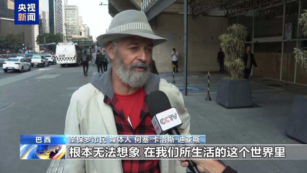 不接受任何形式的外部威胁”巴西各界反对美国加征关税| 极目新闻