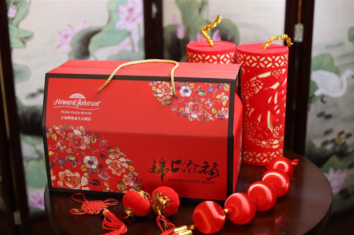 江城明珠豪生大酒店年味礼盒.png