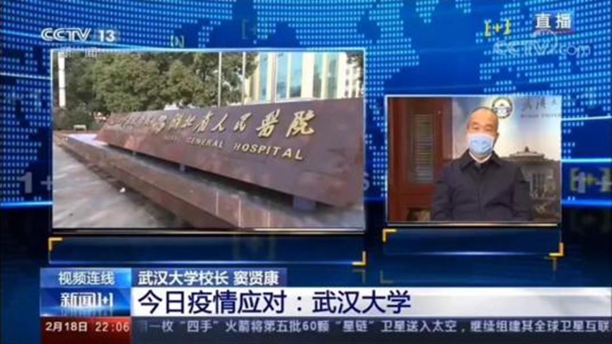 2020年“武汉保卫战”期间，在中央电视台新闻1加1栏目中，记者白岩松连线窦贤康.png