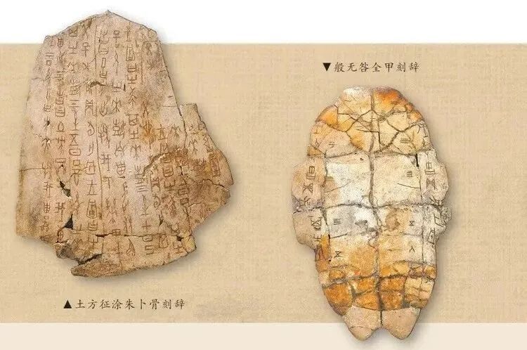 殷墟文化｜殷墟甲骨文：中国古代乃至人类最早的“档案库” | 极目新闻