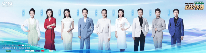 《中央广播电视总台2023主持人大赛》第三阶段今晚继续播出