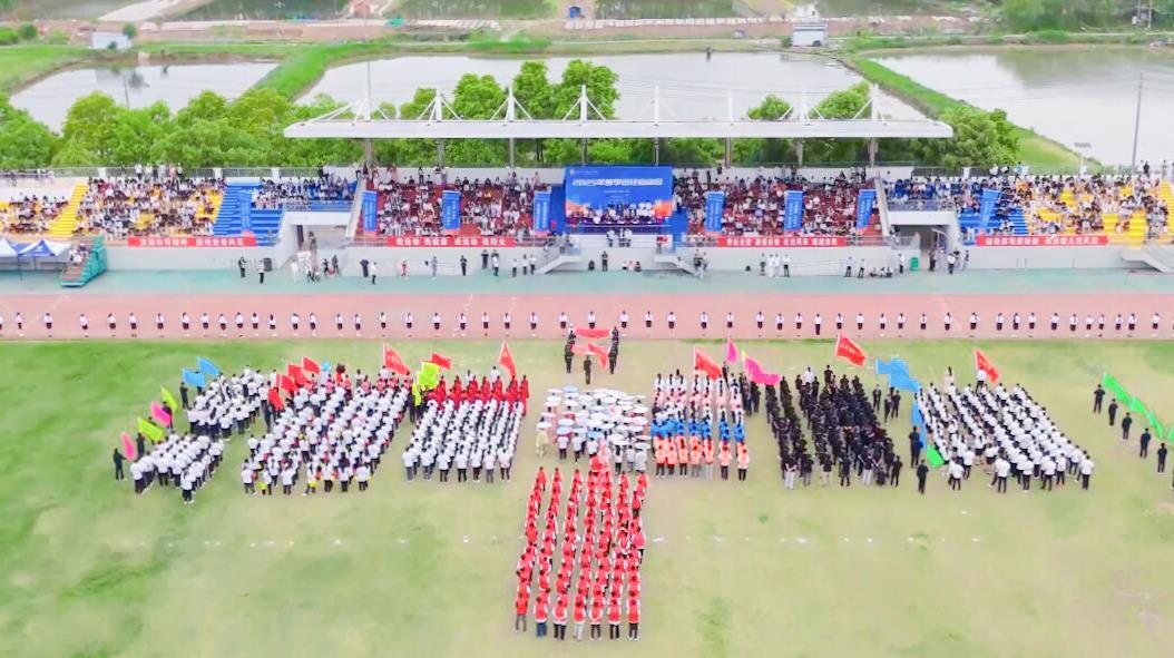 湖北国土资源职业学院举办2025年春季田径运动会.JPG