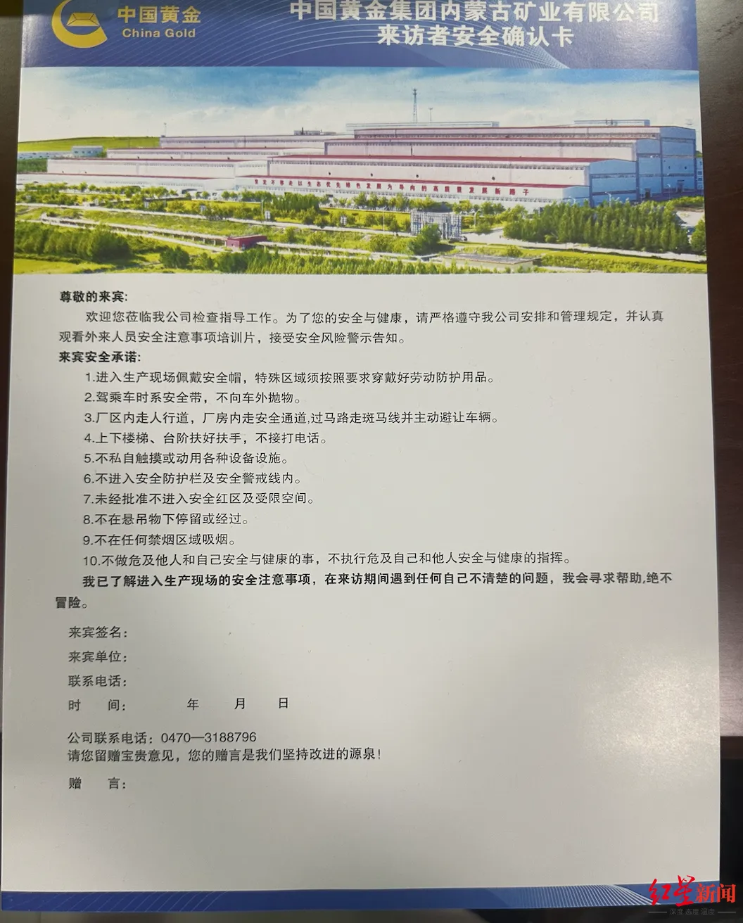 6名大学生溺亡的致命140分钟：从坠落浮选槽到被救出，这期间发生了什么